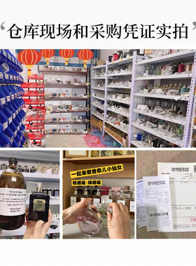FM馥马尔一轮玫瑰浓缩苦橙 贵妇肖像紫丁香狂野麝香 正品香水小样