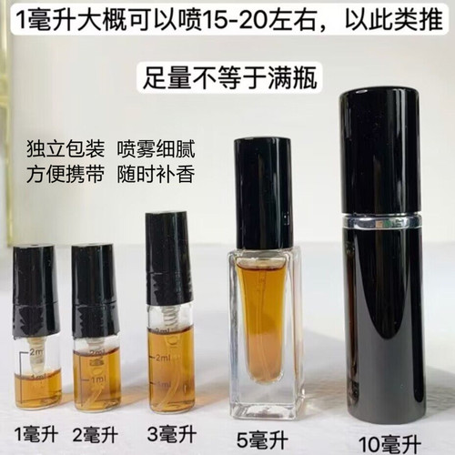 檀健次同款浓缩苦橙馥玛尔一轮玫瑰漫步间紫丁香狂野麝香香水小样 - 图3