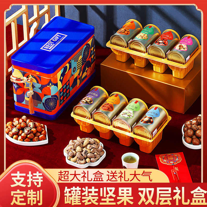 年货过年坚果礼盒干果零食大礼包礼品送礼走亲戚送长辈伴手礼定制