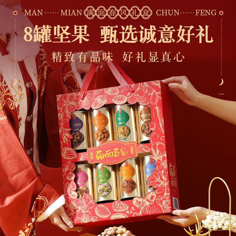 坚果礼盒干果大礼包高档礼品新年过年春节年货送礼走亲戚送长辈