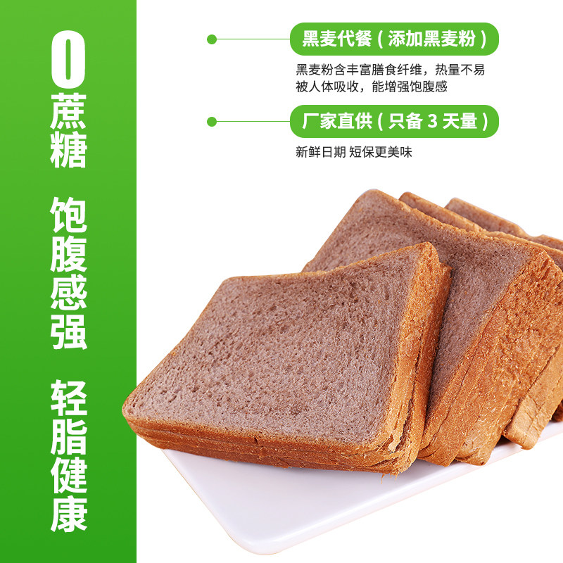 全麦面包早餐健身吐司整箱低0 张阿庆西式糕点