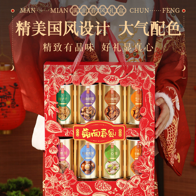 坚果礼盒干果大礼包高档礼品新年过年春节年货送礼走亲戚送长辈