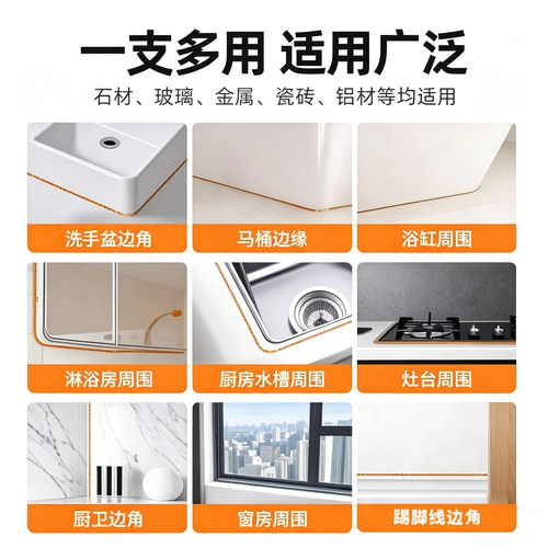塑钢泥防水防霉厨卫玻璃胶马桶底部密封胶耐高温地砖瓷砖美缝剂 - 图2