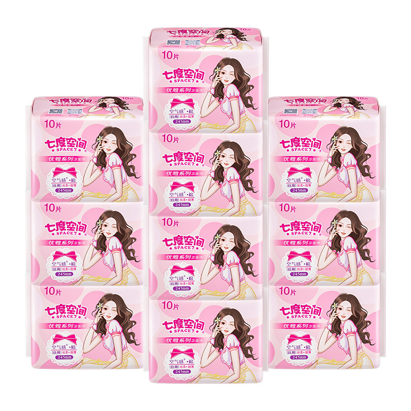 七度空间卫生巾姨妈女日用245超薄棉柔组合装整箱正品官方旗舰店,淘宝优惠券,粉丝福利购,淘宝优惠卷