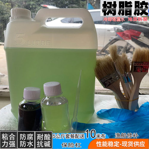 191 196透明玻璃钢树脂胶水造船渔船修补 汽车音响倒模翻模纤维布 - 图0