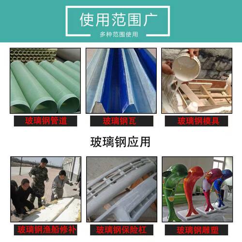 渔船修补防腐玻璃钢树脂胶水2504树脂 冷却塔漏水196环氧聚酯材料 - 图2