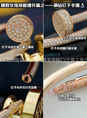 CNC精工钉子手镯头尾钻粗细版厚镀18k真金纯银满钻直播代发跨境