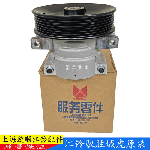 适配江铃驭胜域虎方向机助力泵动力转向泵江铃驭胜S350助力泵原装 - 图2