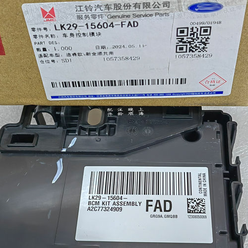 适配福特新全顺V362车身电脑车身控制面板保险丝盒福特全顺原装 - 图2