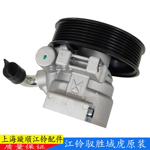 适配江铃驭胜域虎方向机助力泵动力转向泵江铃驭胜S350助力泵原装 - 图0