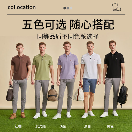 SATCHI沙驰男装男士短袖POLO衫夏季新款桑蚕丝棉休闲翻领T恤衫男