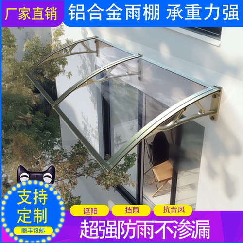 阳台储物防水棚雨棚遮阳棚屋檐家用挡雨板透明户外防雨雨搭窗户 - 图1