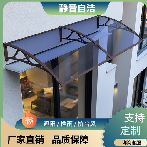 阳台储物防水棚雨棚遮阳棚屋檐家用挡雨板透明户外防雨雨搭窗户 - 图0