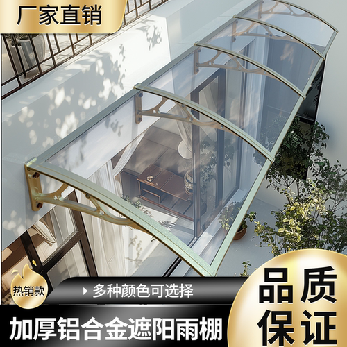 新中式庭院雨棚雨棚遮阳棚屋檐家用挡雨板透明户外防雨雨搭窗户 - 图1