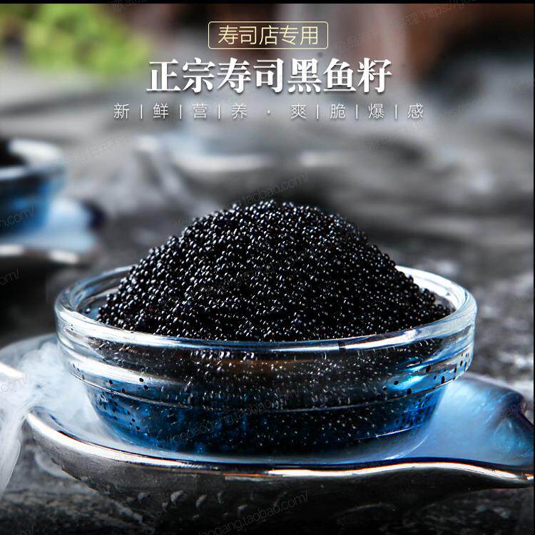 寿司专用飞鱼籽包饺子馄饨即食蟹子蟹籽新鲜速冻声控红鱼子酱100g,淘宝优惠券,粉丝福利购,淘宝优惠卷