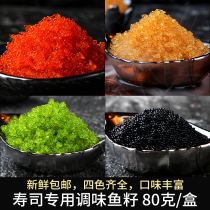 Caviar sauce ready-to-eat 80g sushi material ingredients to hold sushi with red flying fish seeds cloud swallowed dumplings seafood