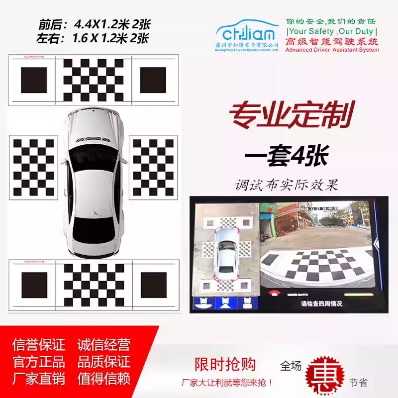 360全景调试布 3D标定布 全景无纺拼接布 校准布 调试布厂家直销 - 图0