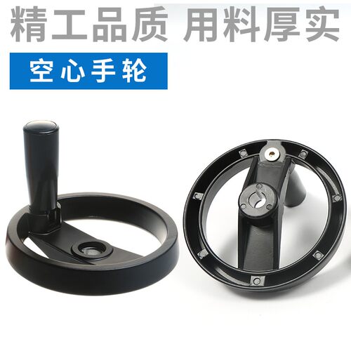 铝合金手轮黑色圆形数控阀门转动车床机床可折叠手柄双辐条100125 - 图1