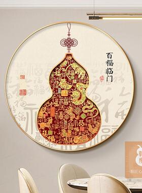 圆形五福临门葫芦柿柿如意玄关画