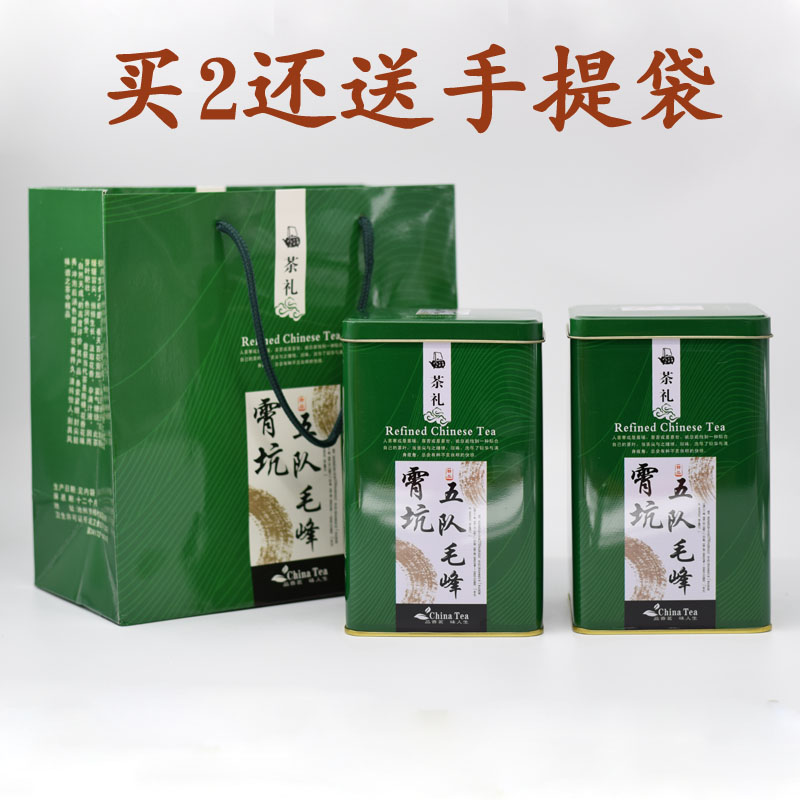 250g 新茶安徽池州霄坑茶叶绿茶五队毛峰 2018 250g 新茶安徽池州霄坑茶叶绿茶五队毛峰 2018