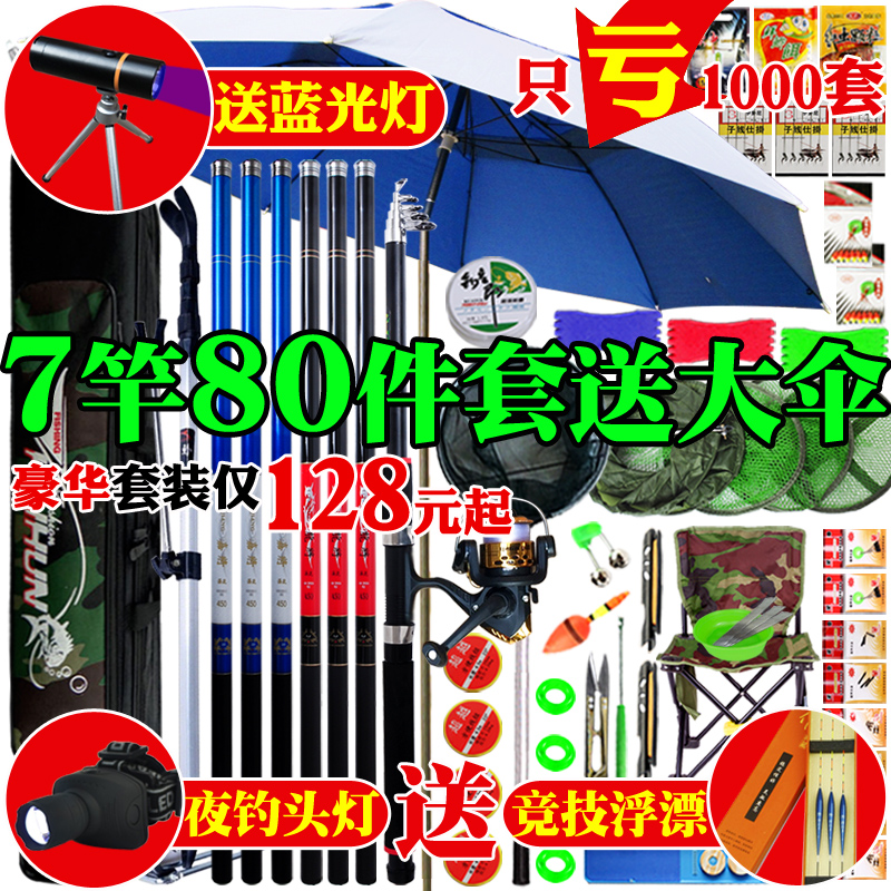 钓鱼竿套装组合手竿海竿远投竿抛杆台钓垂钓新手渔具全套装备包邮 钓鱼竿套装组合手竿海竿远投竿抛杆台钓垂钓新手渔具全套装备包邮