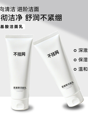 高端护肤品洁面乳水乳精华面霜