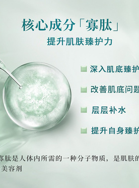 补水保湿痘印痘坑护肤冻干粉