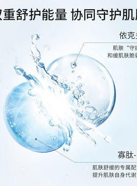 美容院润颜舒缓面膜依克多因