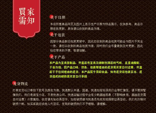 湖北特产 牛肉腊八豆 川湘大厨 山乡系黄豆酱料调味品 共3瓶包邮 - 图1