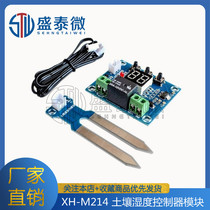 XH-M214 soil moisture controller module figures to show precise flower pots planted with automatic watering of watering sprinklers