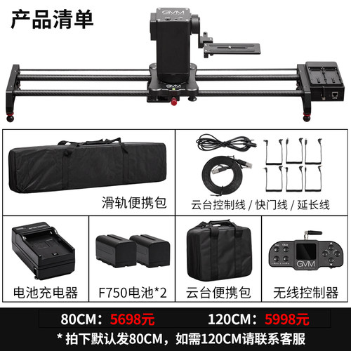 GVM电动轨道滑轨摄像三轴单反相机拍摄影跟焦延时电控720全景云台 - 图2