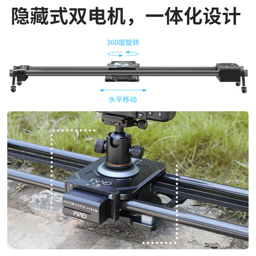 GVM双轴电动滑轨摄影延时360度全景摄像单反手机APP电控轨道云台 - 图2