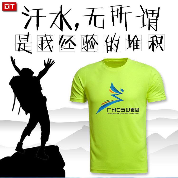 夏季透气网眼速干男女纯色运动t恤圆领短袖广告衫印字团体服定制,淘宝优惠券,粉丝福利购,淘宝优惠卷