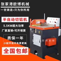 455Q semi-automatic aluminum cutter aluminum alloy high precision baiting machine aluminium plate cutting machine boundary aluminum machine