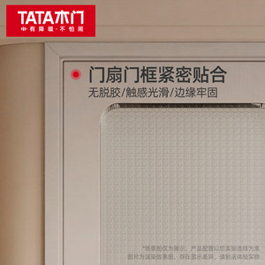 TATA木门实木室内门卧室门房间门隐形门套装门折叠门木门ZX110B