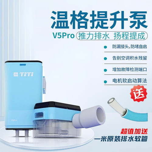 WENGE温格提升泵V5pro自动排水膜片式静音下水泵10米扬程6年质保 - 图0