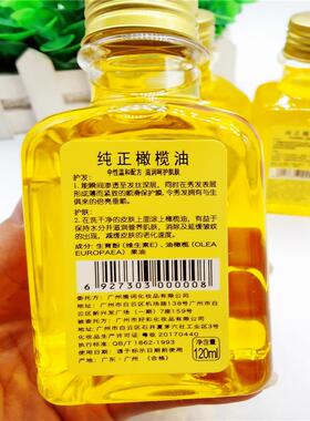 法美莱纯正橄榄油120ml