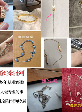 手链改款戒指翻新小金条
