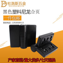 Public Health Inter-Hinge Toilet Door Partition Automatic Closing Synthetic Leaves Nylon Plastic Hinge Black Hinges