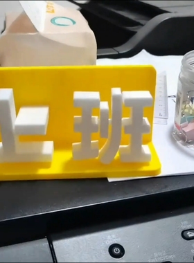 3D打印上下班摸鱼搞怪摆件