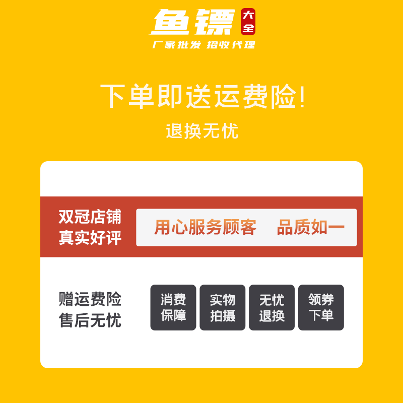 弹弓射鱼镖弹弓打鱼鱼镖鱼标鱼箭渔镖三棱猎鲲子弹镖头镖飞鲨绝杀 - 图1