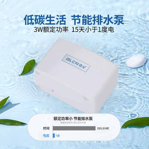 挂机空调排水泵冷凝水提升泵柜机排水器除湿机制冰小型自动抽水泵-图2