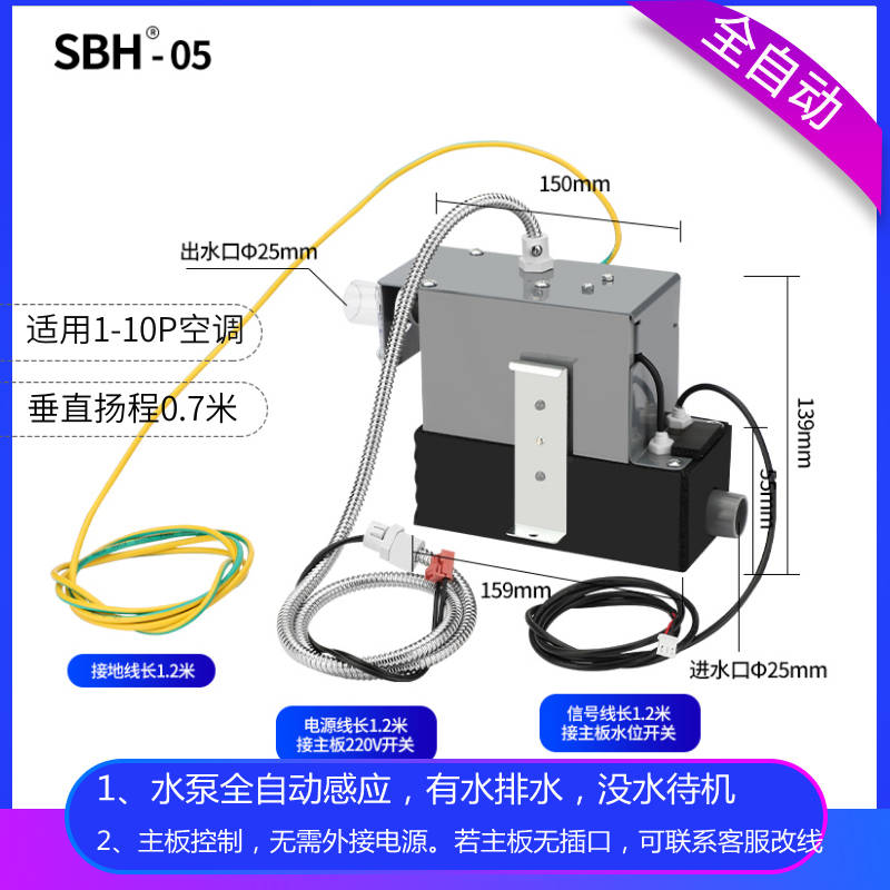 风管机冷凝水提升泵适用美的大金海尔格力自动外置中央空调排水泵