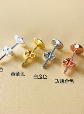 耳钉耳托diy925银珍珠空托半成品
