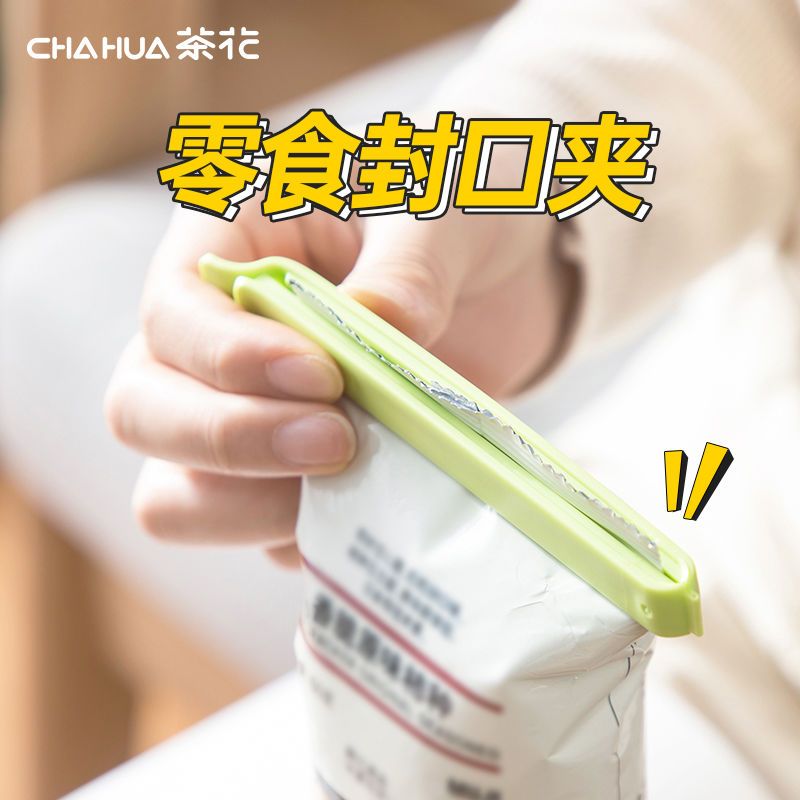 茶花封口夹食品密封夹子家用厨房食物保鲜袋封口神器茶叶塑料袋夹 - 图0