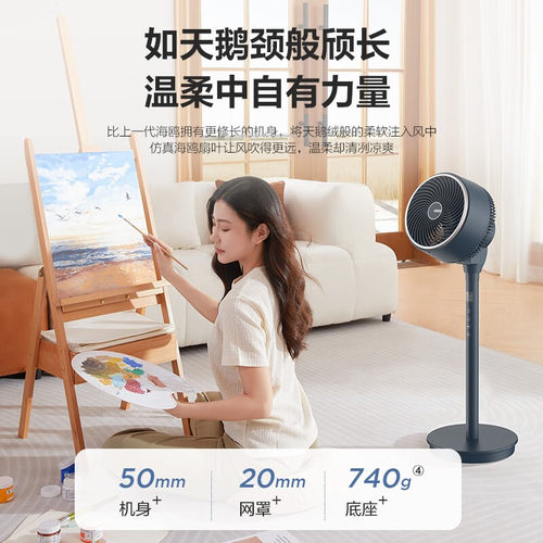 艾美特空气循环扇海鸥MAX家用电风扇360摇头立式落地扇遥控直流 - 图2