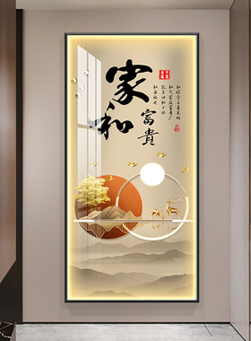玄关装饰画平安喜乐挂画轻奢高级