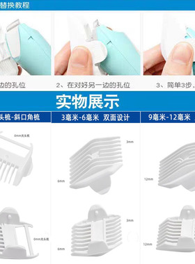 适用 ubee/幼蓓 YD-0960 0636 理发器 定位梳 陶瓷刀头 充电线