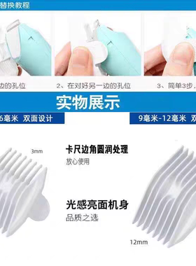 适用bannu/小斑鹿婴童理发器卡尺定位梳 限位梳电推剪充电线刀头
