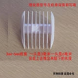 适用 志科 YD-8009 B3 理发器 定位梳 电推剪 限位梳 卡尺 配件
